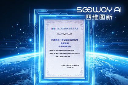 米兰(中国)AC米兰多项成果亮相2026全球数字经济大会